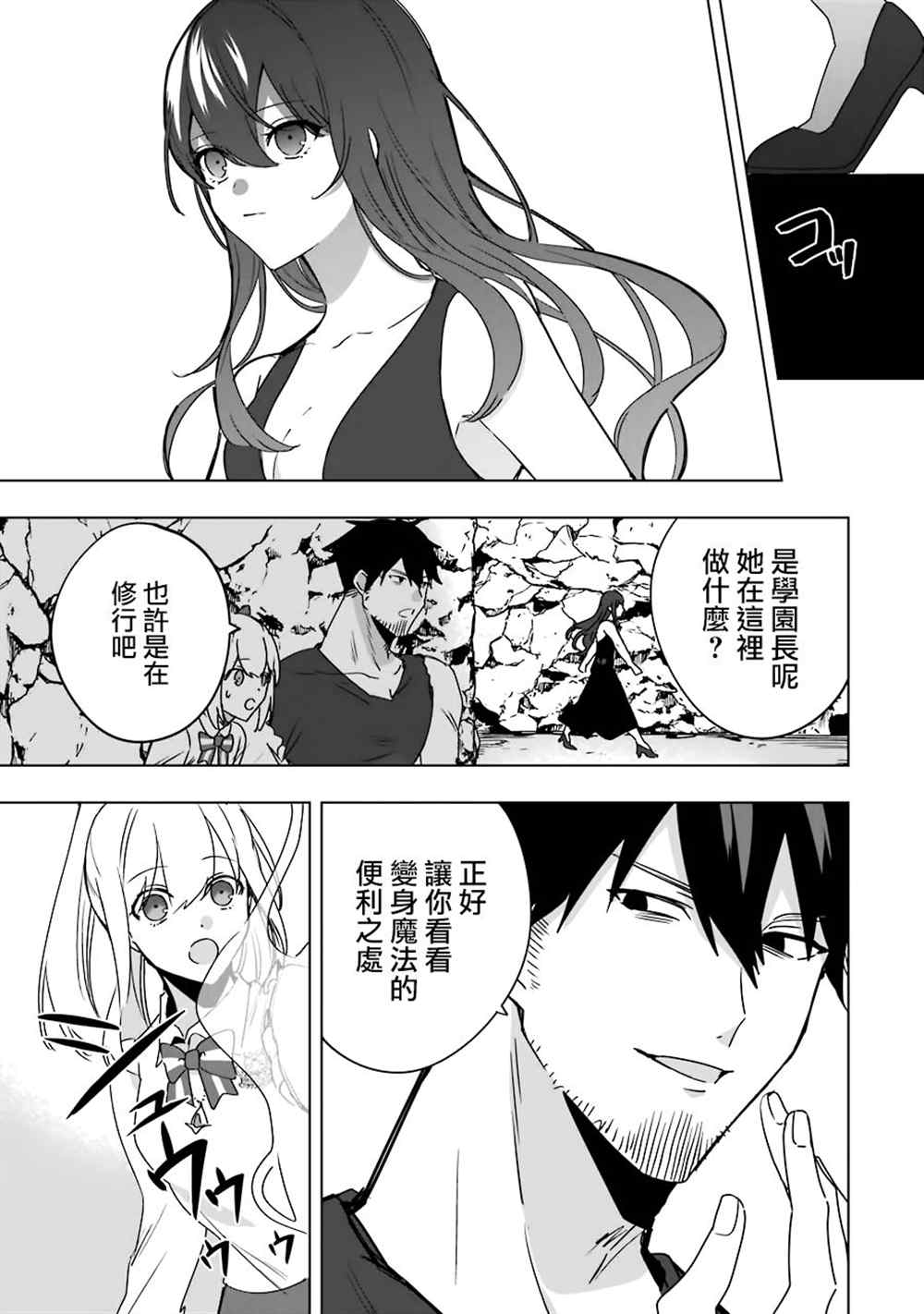 因为卑鄙无耻而被踢出了勇者小队 从此不去工作了 第7话 第16页