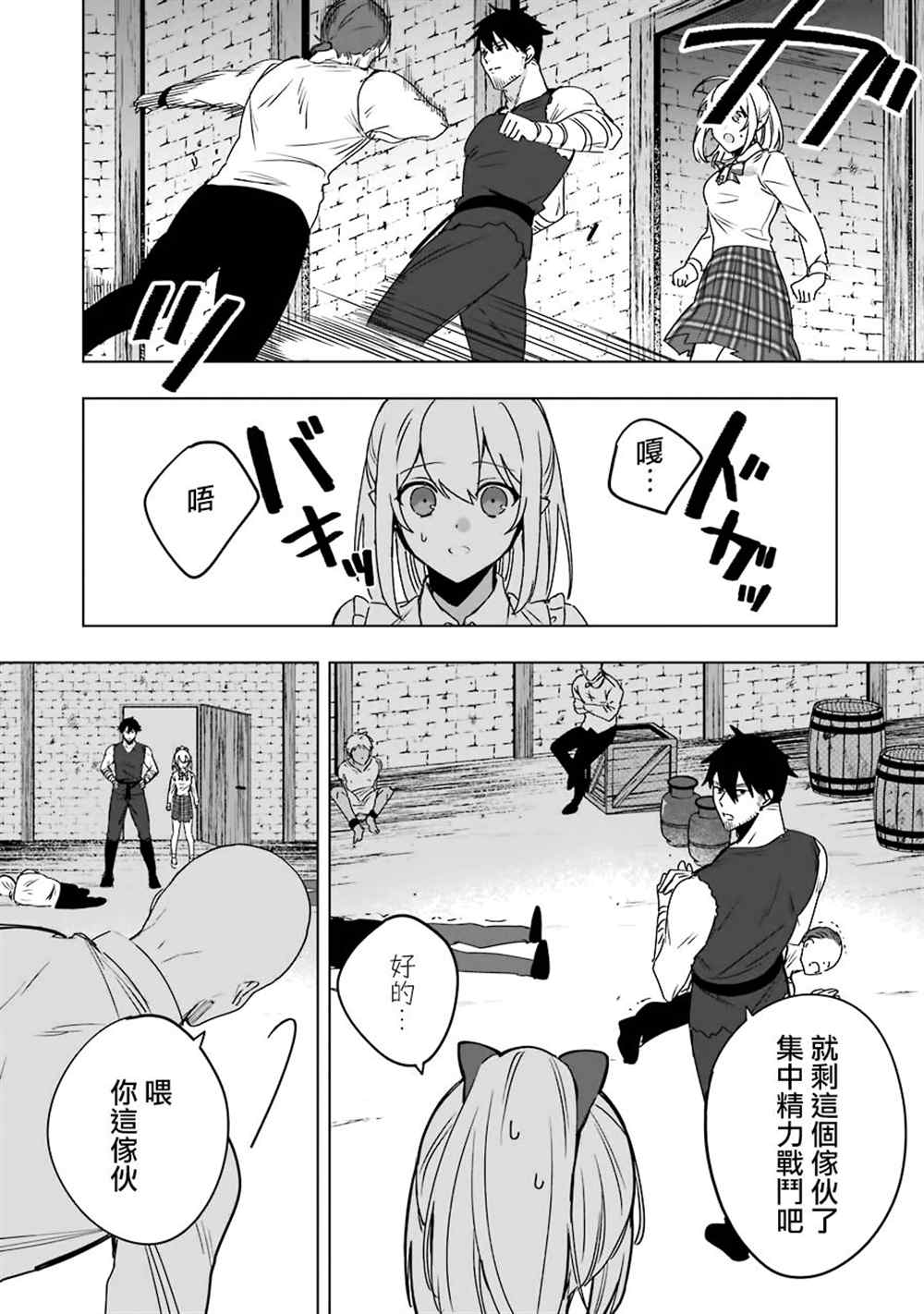 因为卑鄙无耻而被踢出了勇者小队 从此不去工作了 第7话 第28页