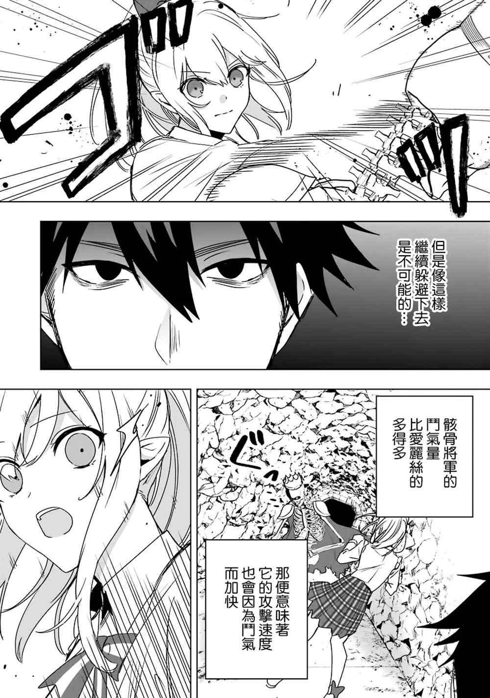 因为卑鄙无耻而被踢出了勇者小队 从此不去工作了 第7话 第7页