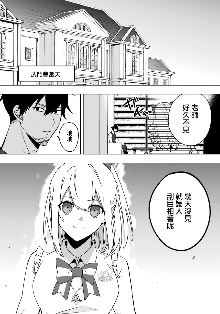 因为卑鄙无耻而被踢出了勇者小队 从此不去工作了 第8话 第20页