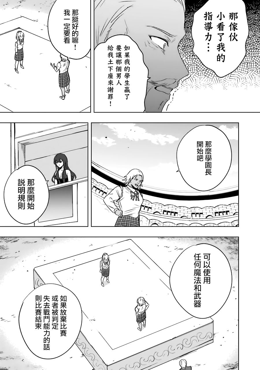 因为卑鄙无耻而被踢出了勇者小队 从此不去工作了 第8话 第29页