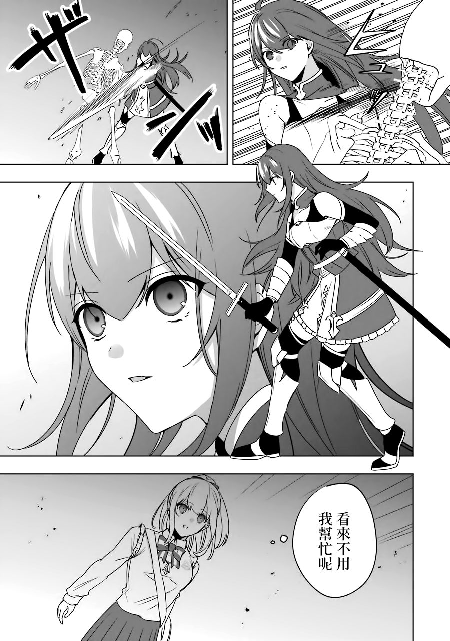 因为卑鄙无耻而被踢出了勇者小队 从此不去工作了 第8话 第7页