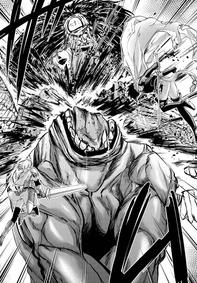 异世界主厨与最强暴食姬 第21话 第4页
