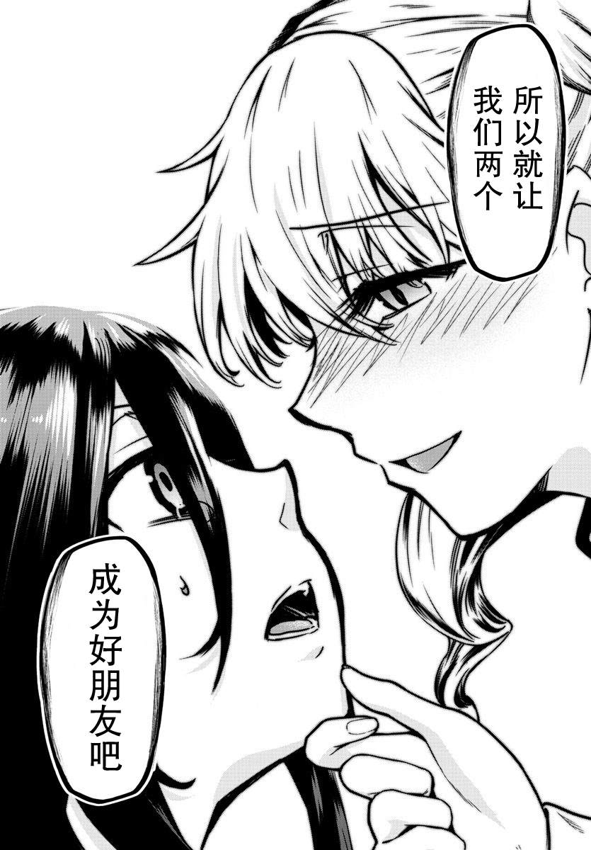 异世界主厨与最强暴食姬 第23话 第10页
