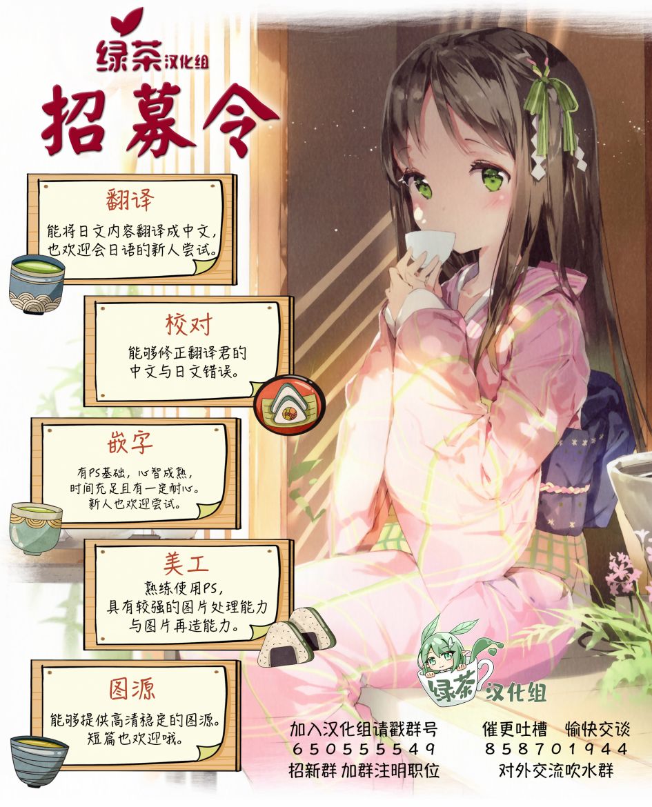 异世界主厨与最强暴食姬 第30话 第22页
