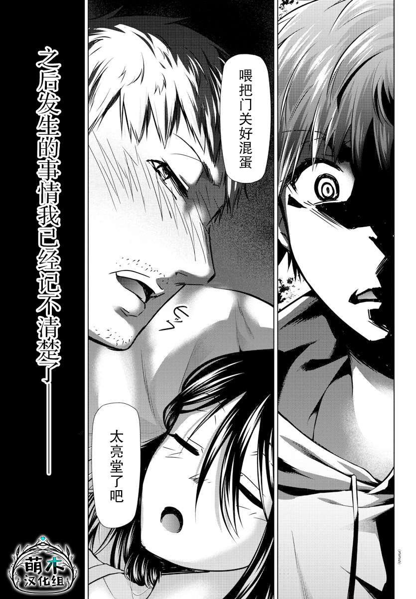 异世界主厨与最强暴食姬 第36话 第5页