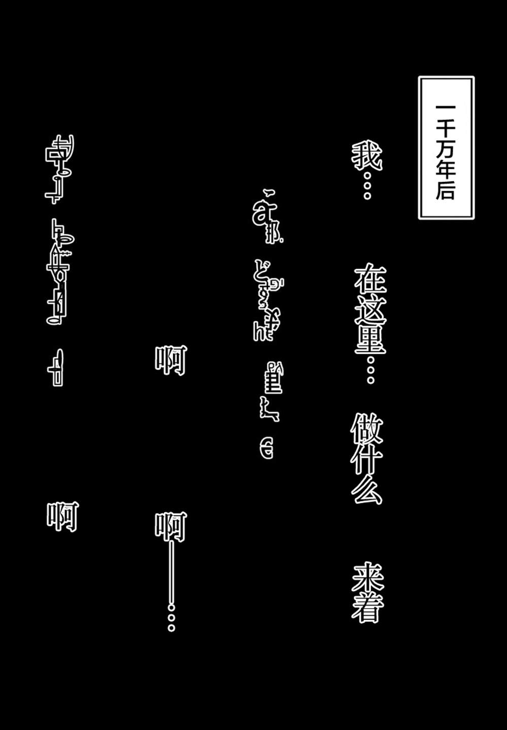 异世界主厨与最强暴食姬 第38话 第17页