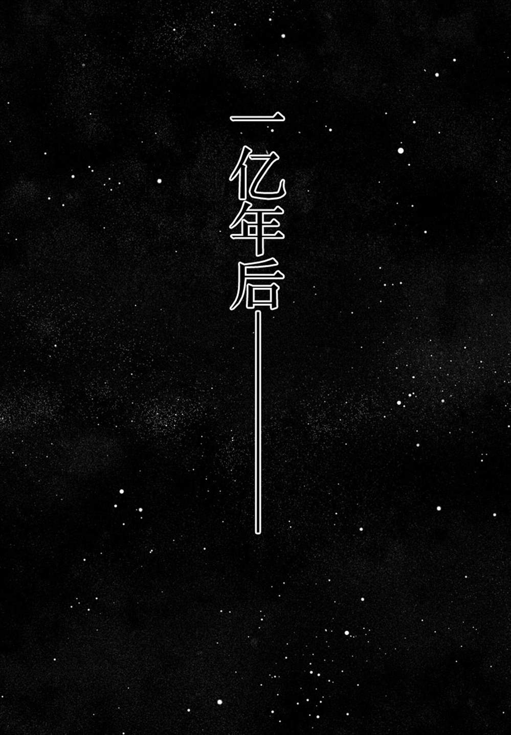 异世界主厨与最强暴食姬 第38话 第18页