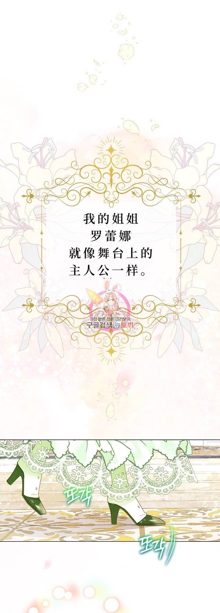 备受宠爱的姐姐消失的世界 第1话 第1页