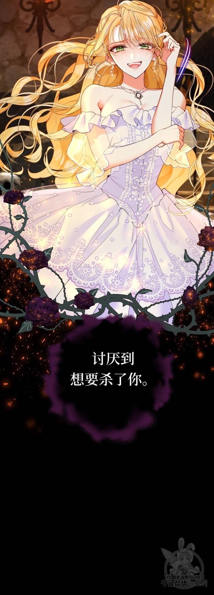备受宠爱的姐姐消失的世界 第1话 第15页