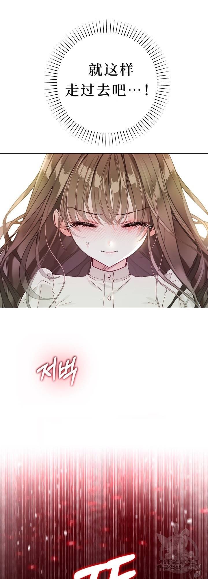 备受宠爱的姐姐消失的世界 第1话 第70页