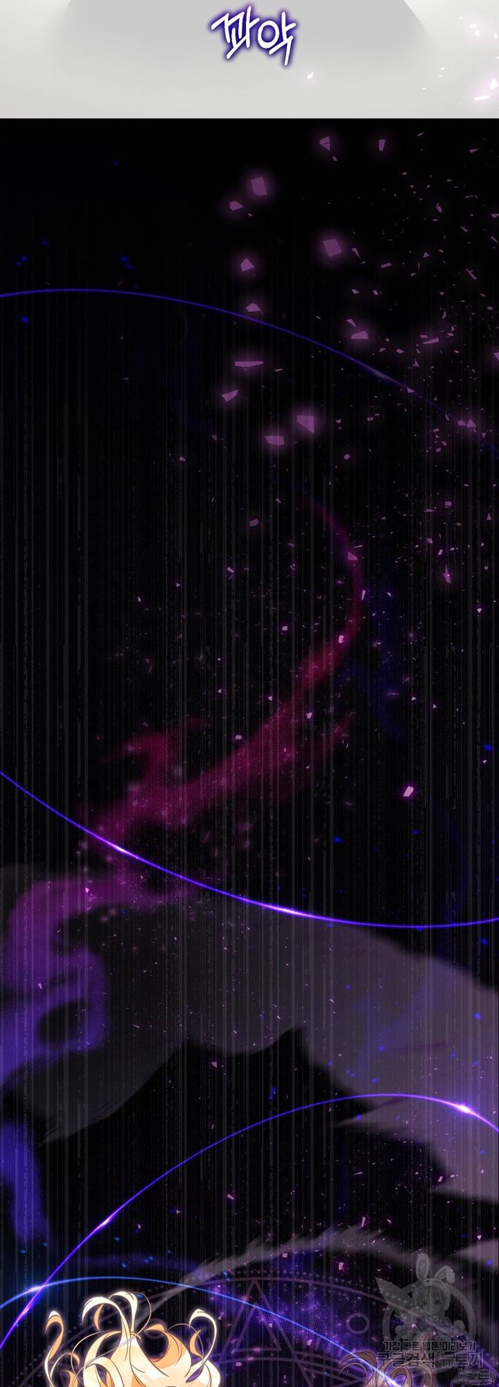 备受宠爱的姐姐消失的世界 第2话 第64页