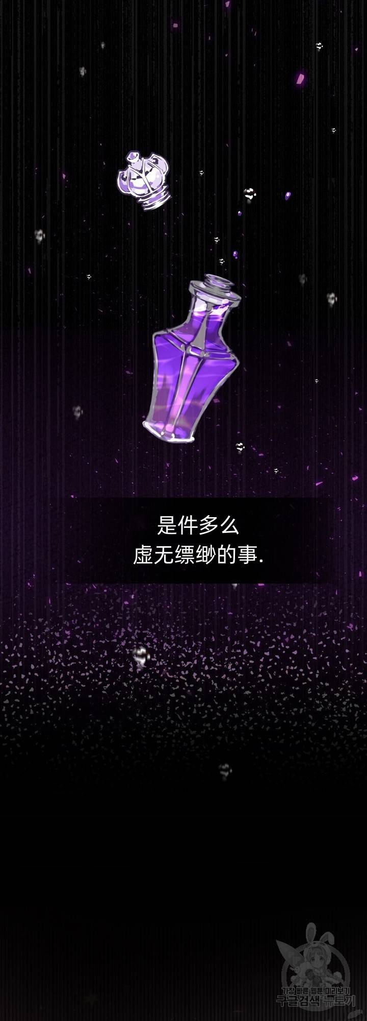 备受宠爱的姐姐消失的世界 第2话 第66页