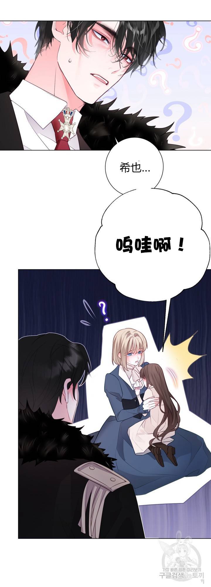 备受宠爱的姐姐消失的世界 第3话 第38页