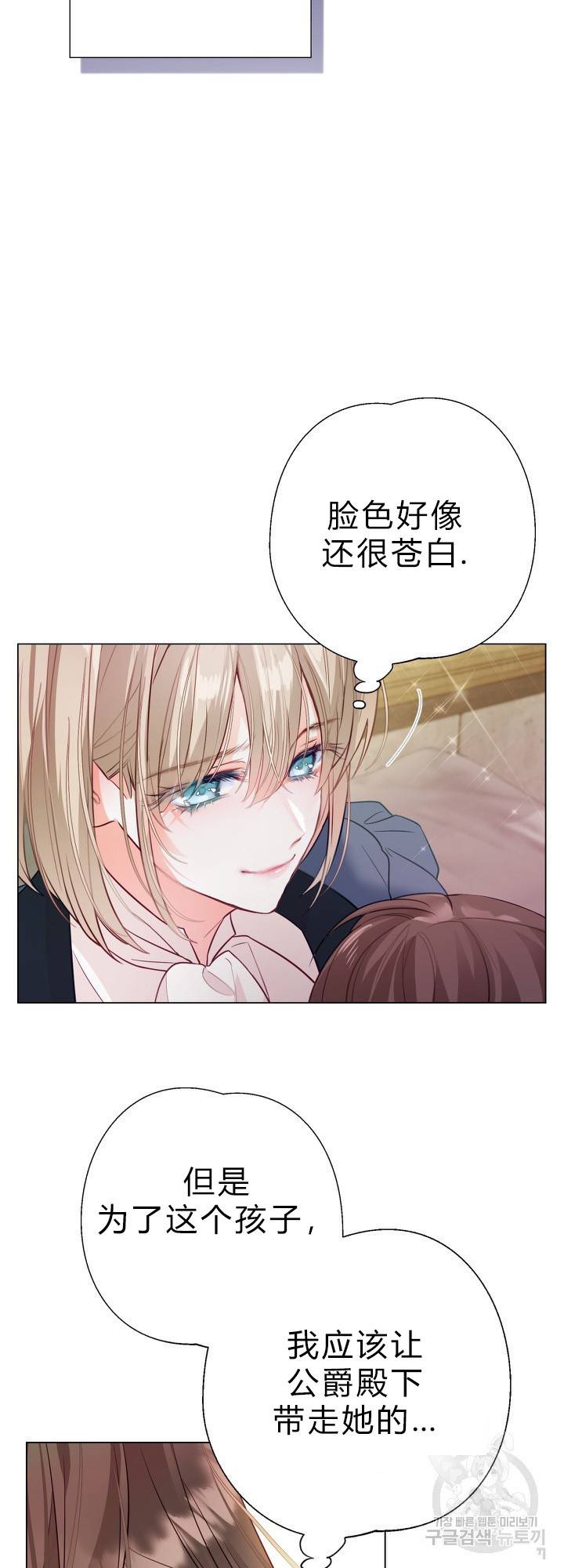 备受宠爱的姐姐消失的世界 第3话 第62页