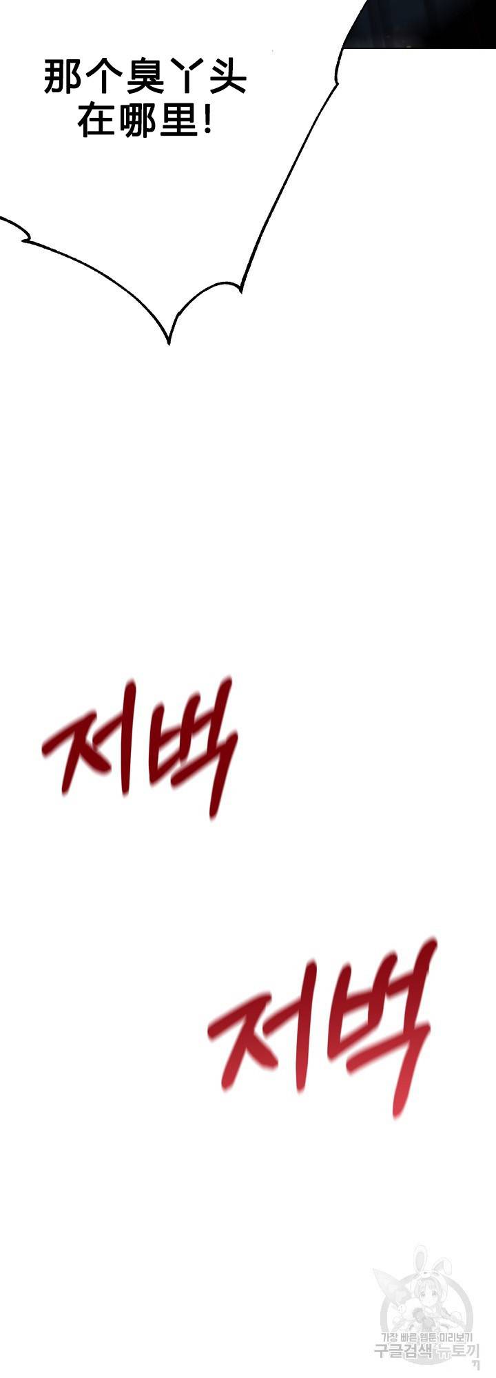 备受宠爱的姐姐消失的世界 第3话 第65页