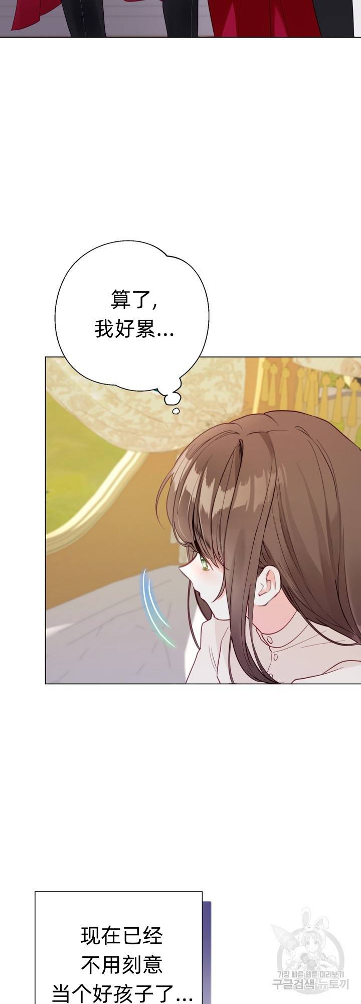 备受宠爱的姐姐消失的世界 第5话 第31页