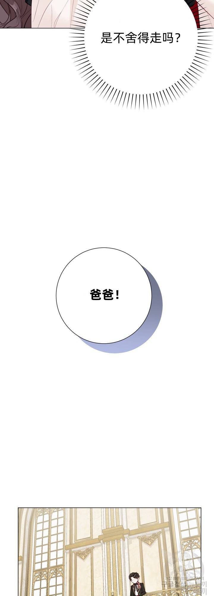 备受宠爱的姐姐消失的世界 第5话 第40页