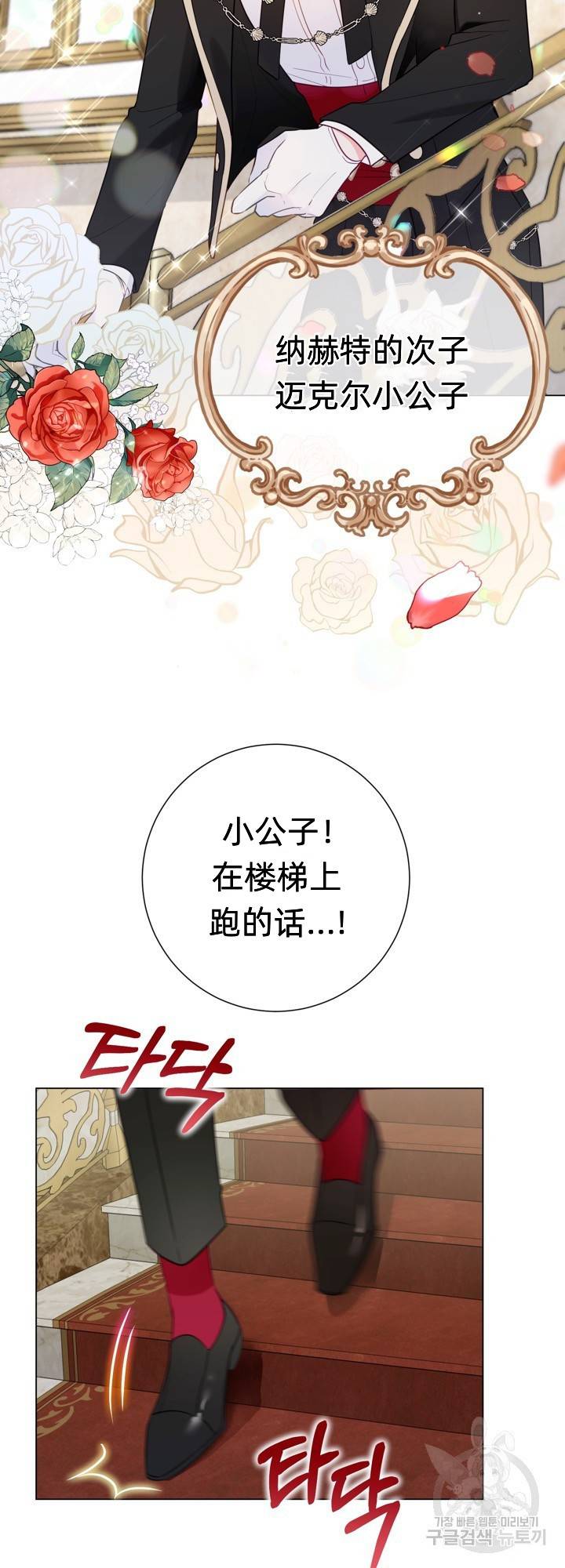 备受宠爱的姐姐消失的世界 第5话 第42页