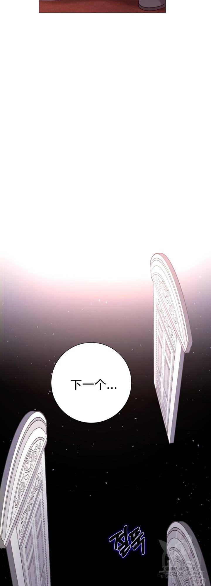 备受宠爱的姐姐消失的世界 第6话 第29页