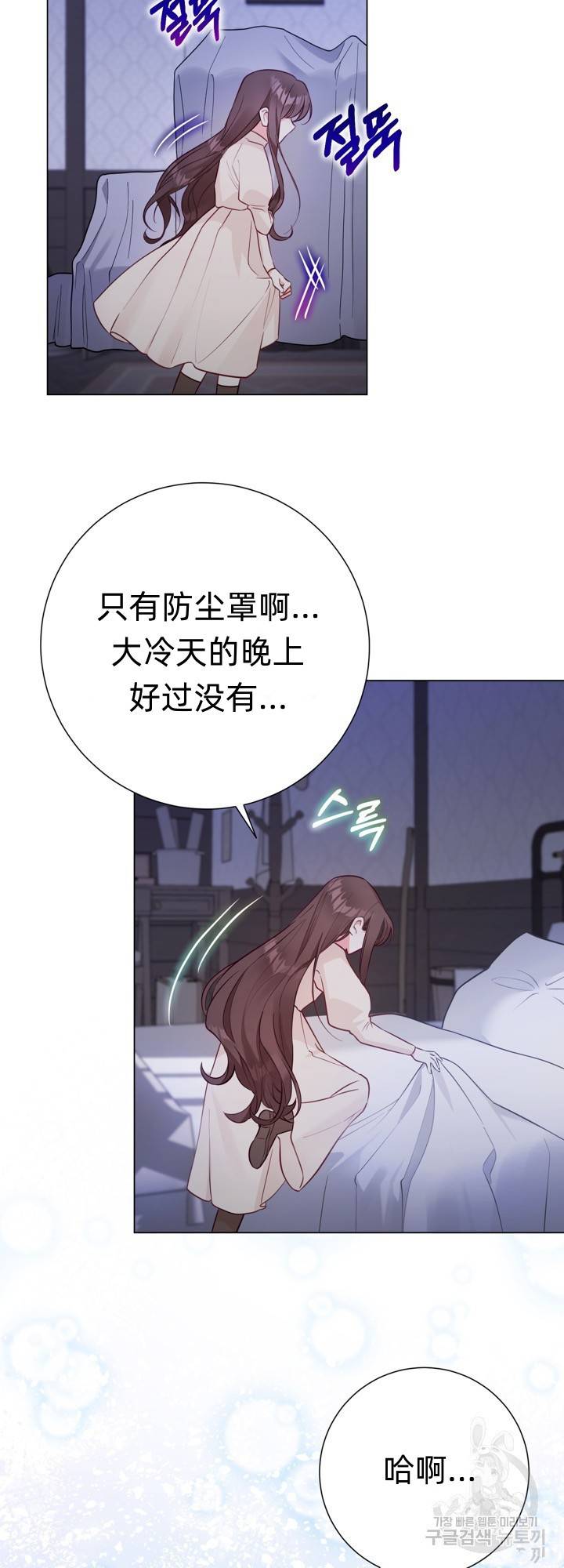 备受宠爱的姐姐消失的世界 第6话 第33页