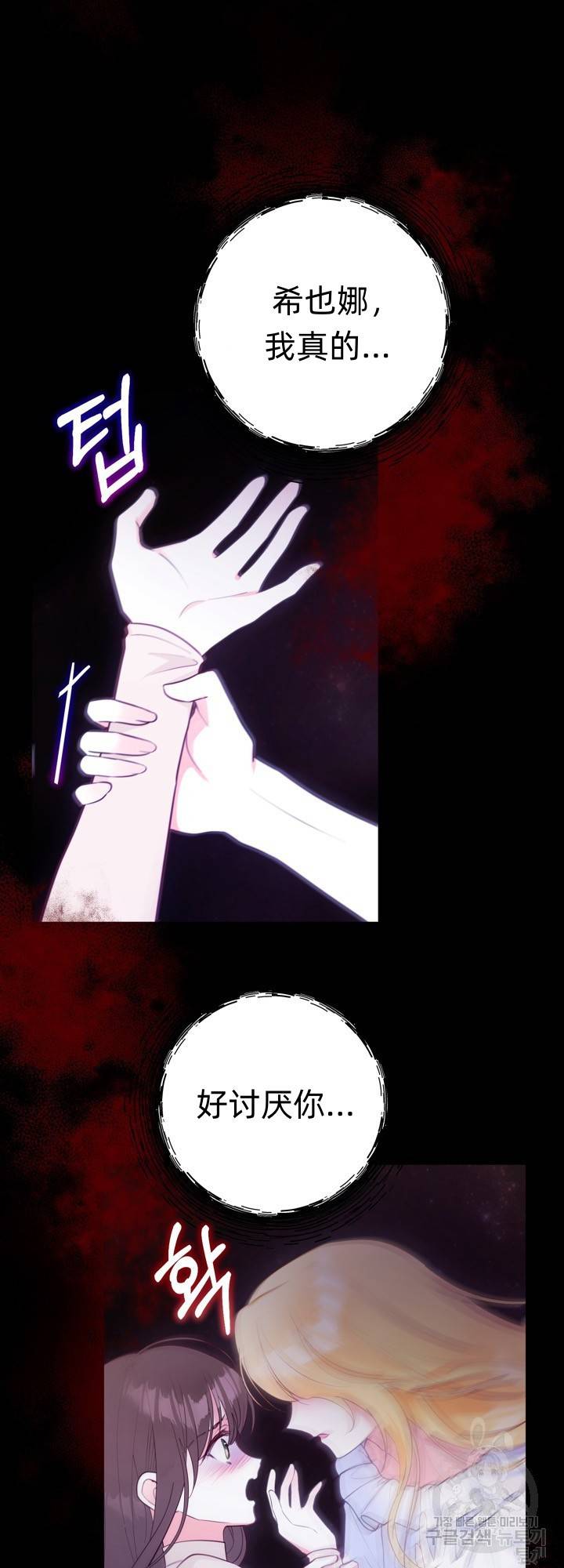 备受宠爱的姐姐消失的世界 第6话 第5页