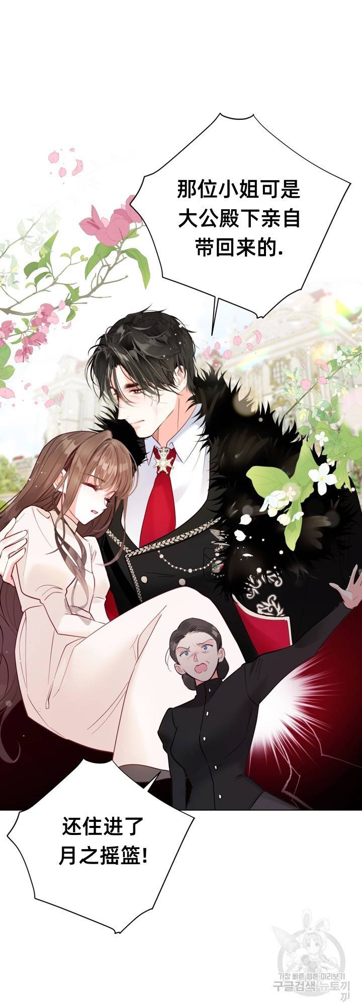 备受宠爱的姐姐消失的世界 第6话 第47页