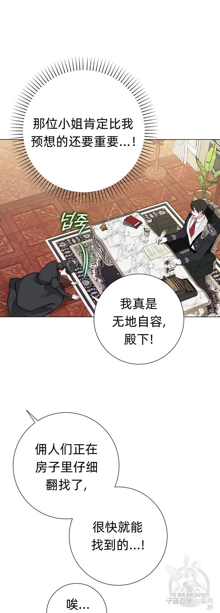备受宠爱的姐姐消失的世界 第6话 第52页