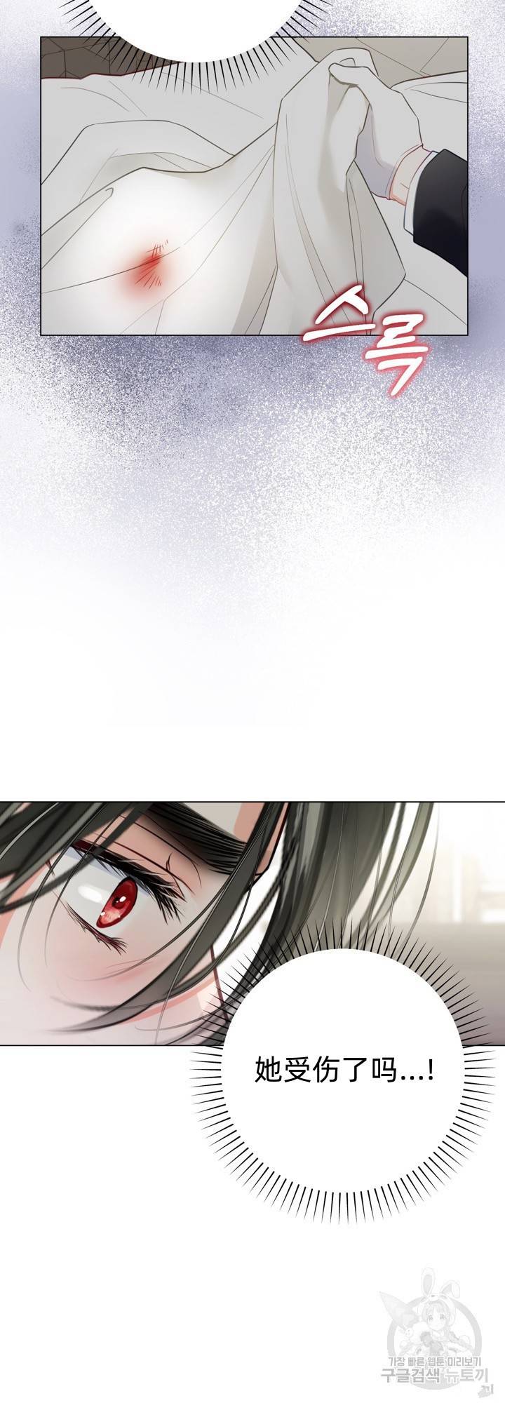 备受宠爱的姐姐消失的世界 第7话 第24页