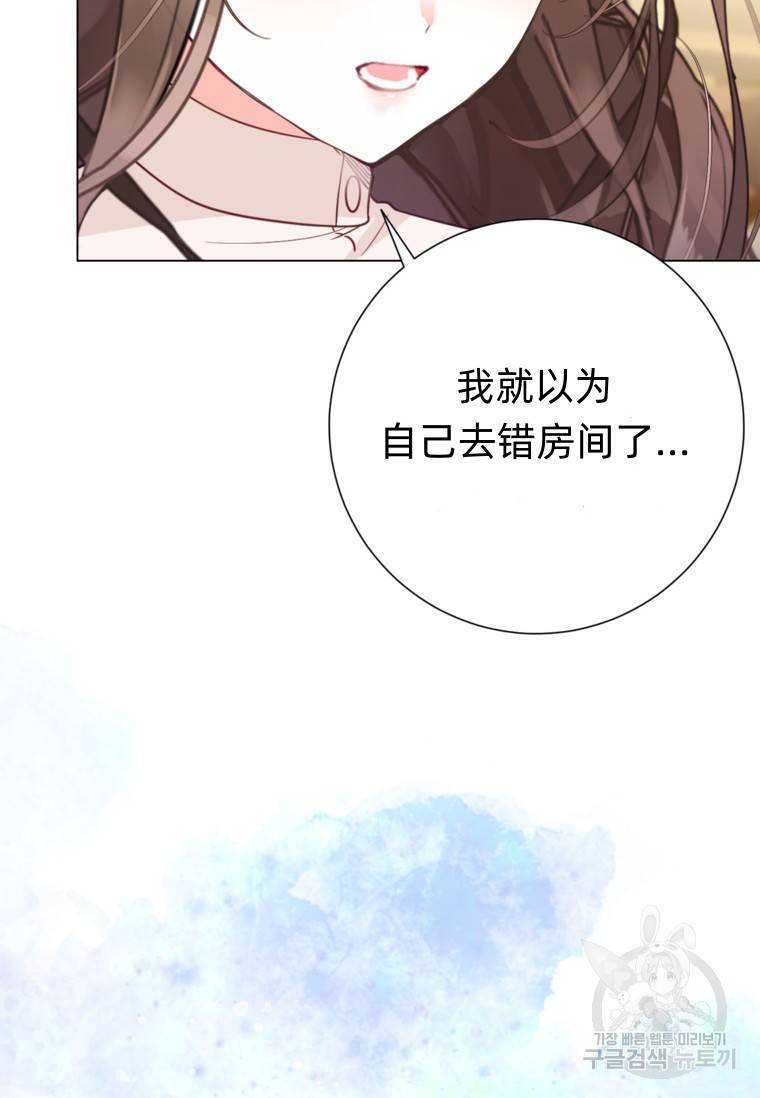 备受宠爱的姐姐消失的世界 第8话 第25页