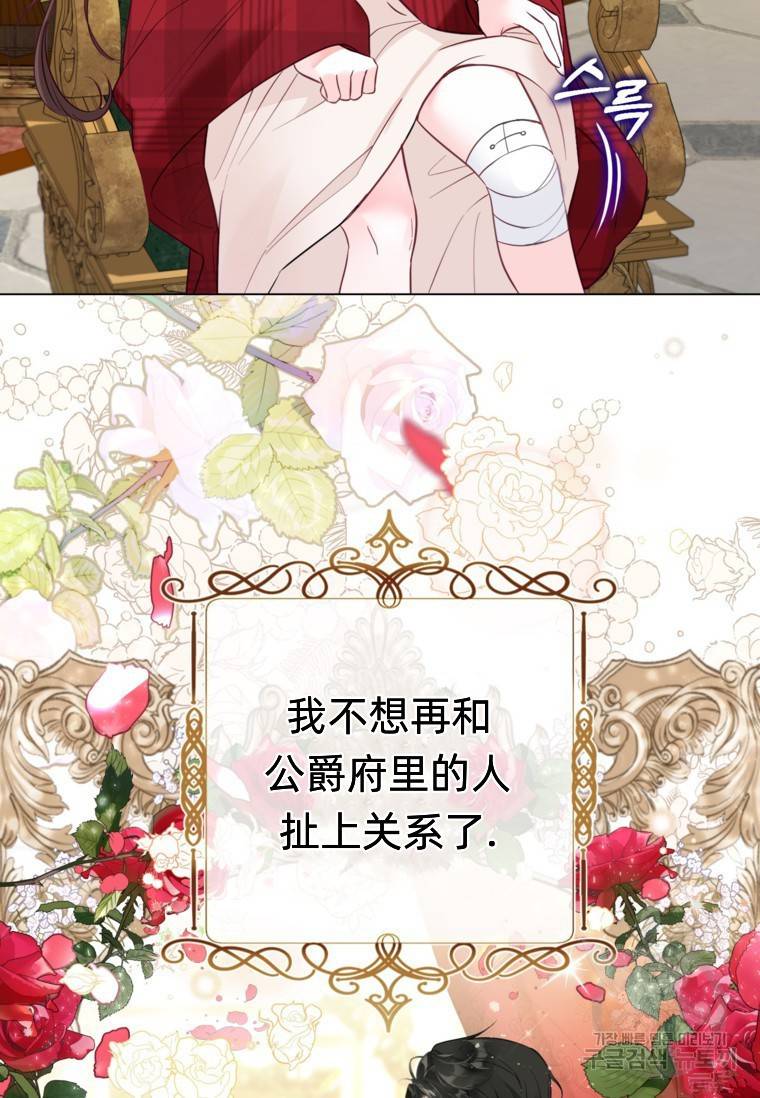 备受宠爱的姐姐消失的世界 第8话 第33页