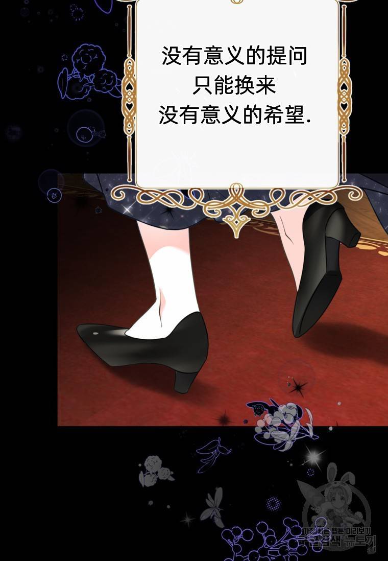备受宠爱的姐姐消失的世界 第8话 第40页