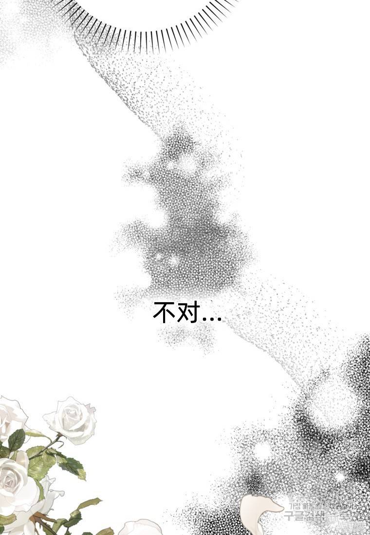 备受宠爱的姐姐消失的世界 第8话 第53页