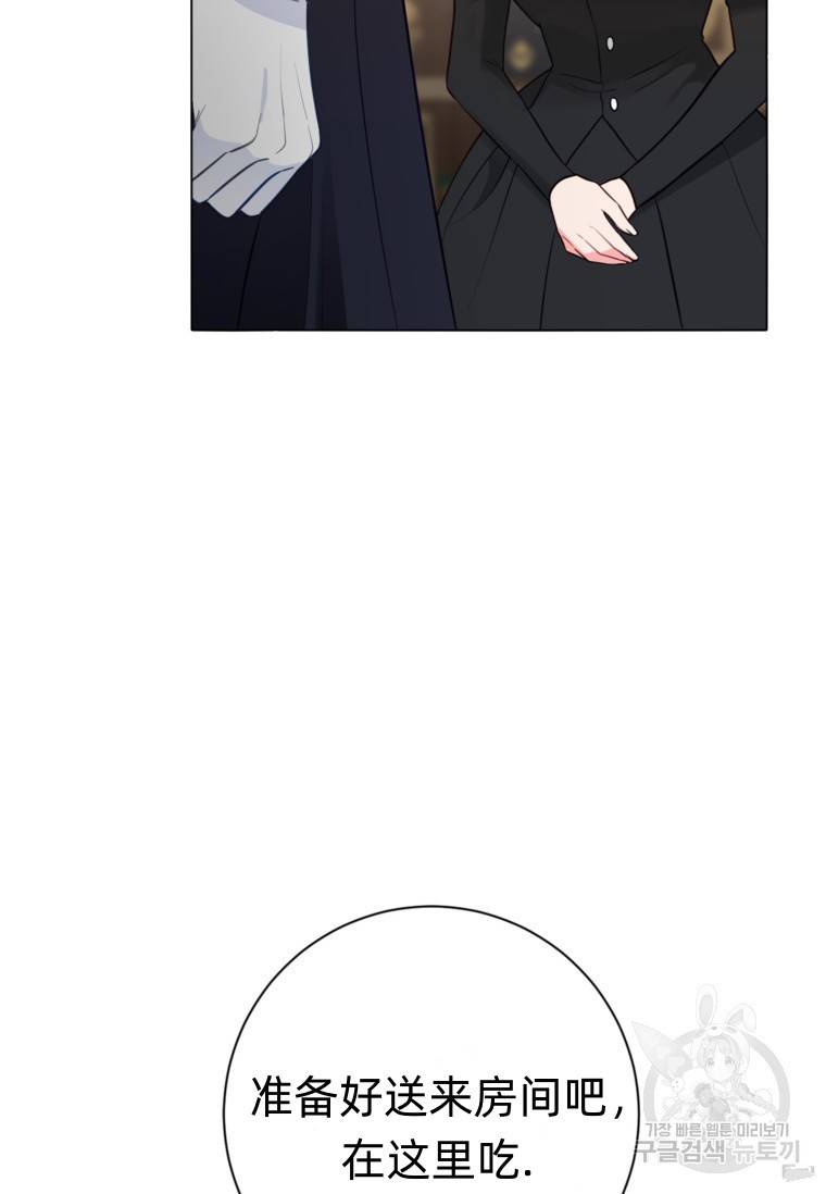 备受宠爱的姐姐消失的世界 第8话 第68页