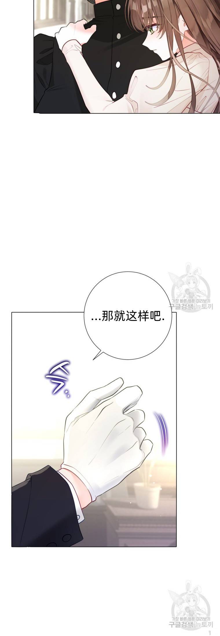 备受宠爱的姐姐消失的世界 第8话 第10页