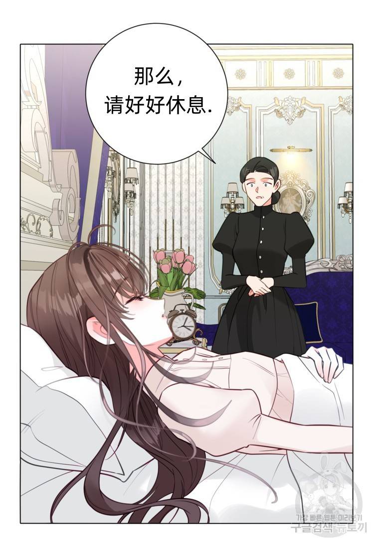 备受宠爱的姐姐消失的世界 第9话 第13页