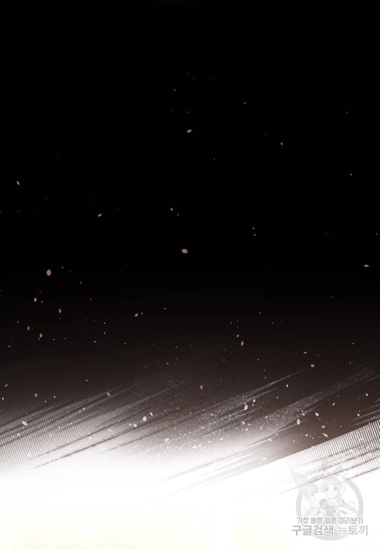 备受宠爱的姐姐消失的世界 第9话 第28页