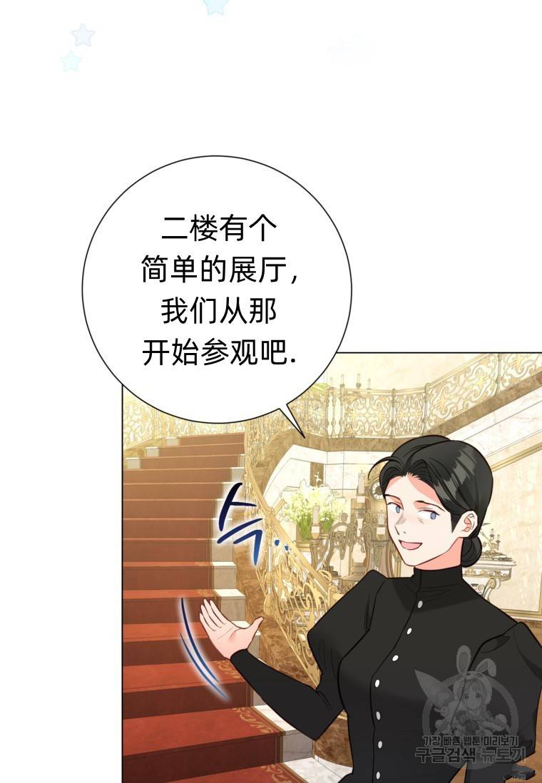 备受宠爱的姐姐消失的世界 第10话 第5页