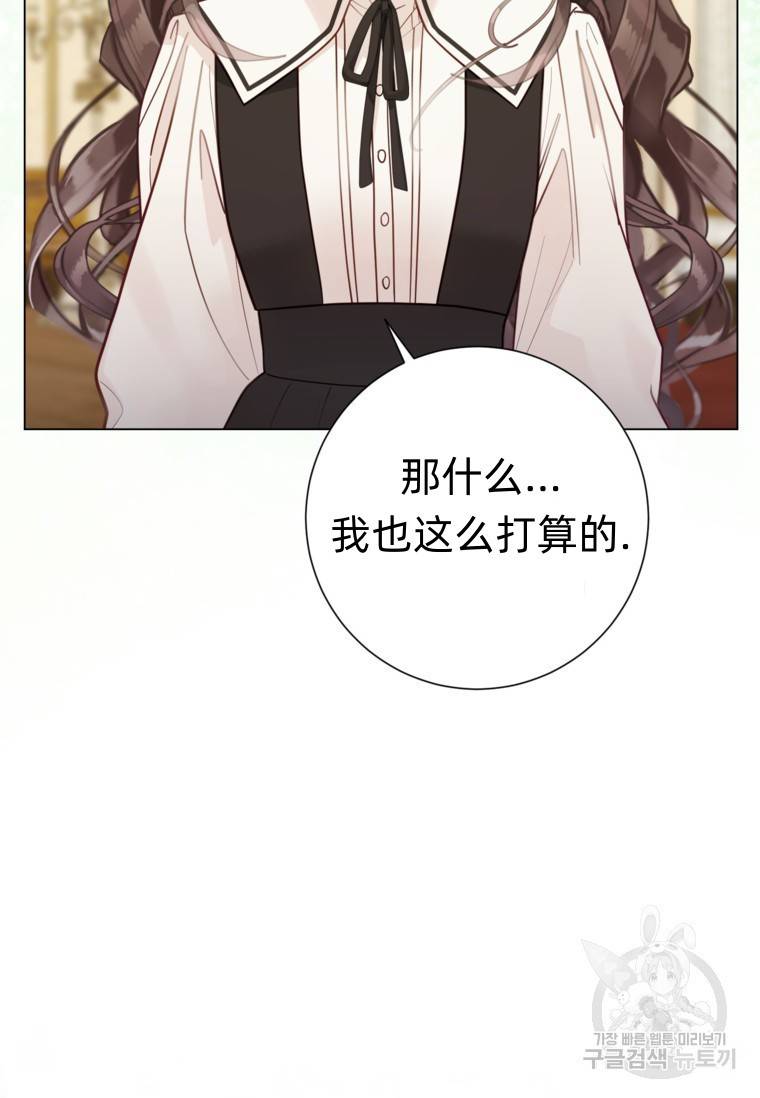备受宠爱的姐姐消失的世界 第10话 第41页