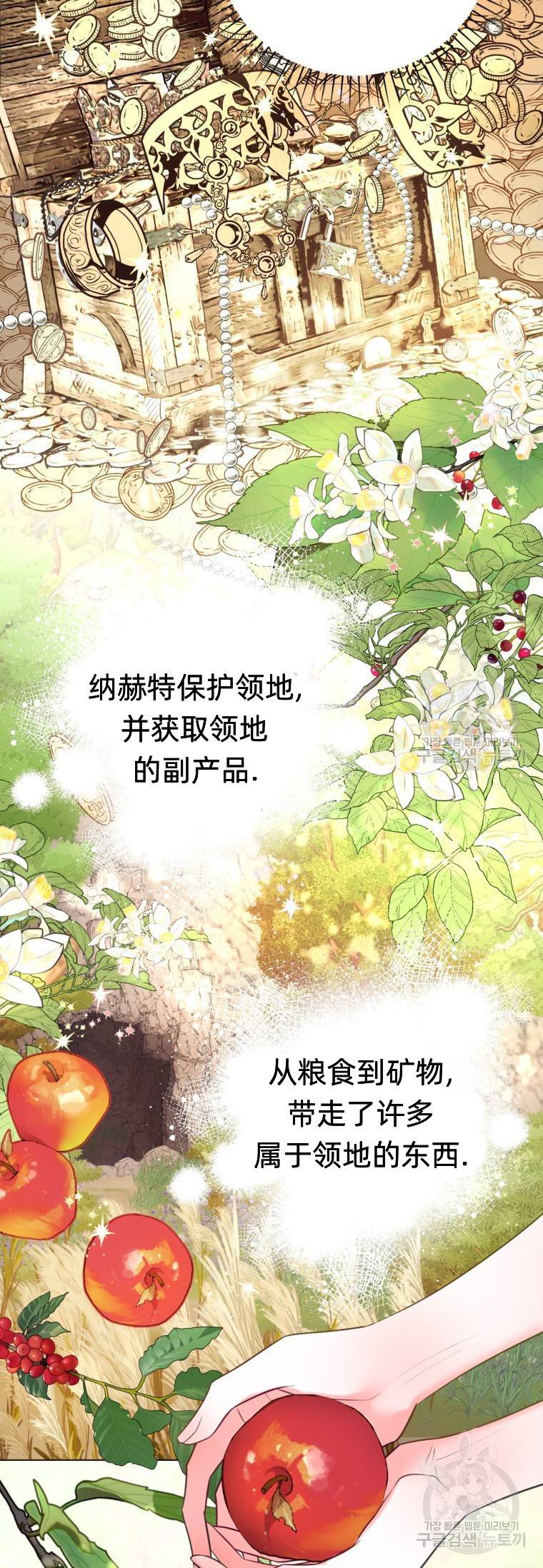 备受宠爱的姐姐消失的世界 第10话 第8页