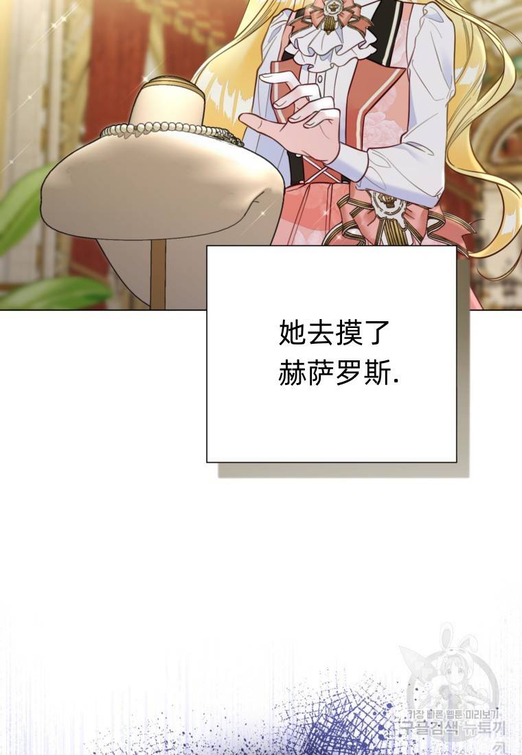备受宠爱的姐姐消失的世界 第11话 第5页