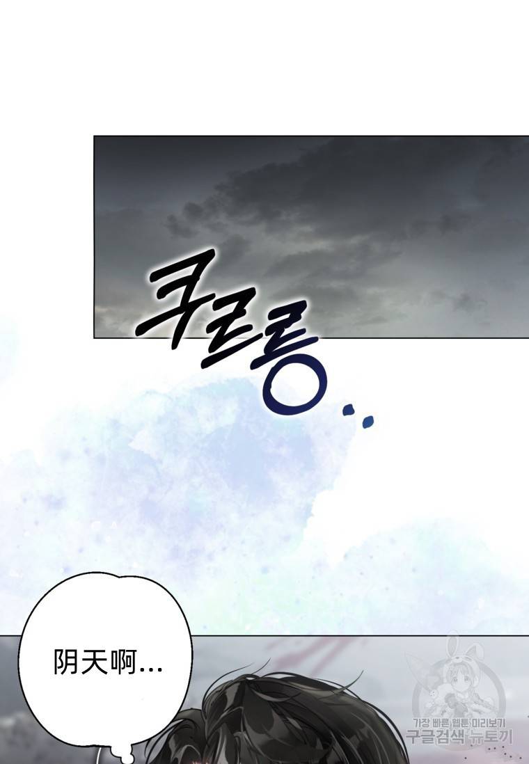 备受宠爱的姐姐消失的世界 第11话 第52页