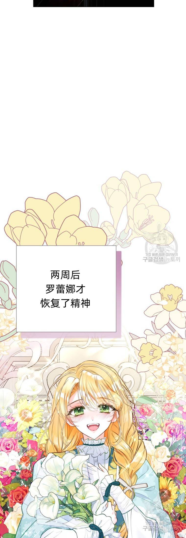 备受宠爱的姐姐消失的世界 第11话 第10页