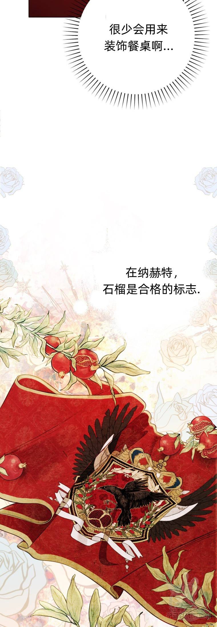 备受宠爱的姐姐消失的世界 第11话 第92页