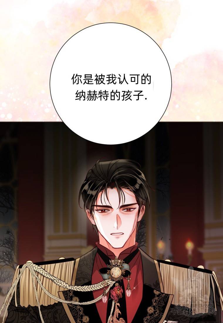 备受宠爱的姐姐消失的世界 第12话 第102页