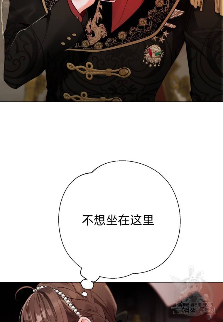 备受宠爱的姐姐消失的世界 第12话 第12页