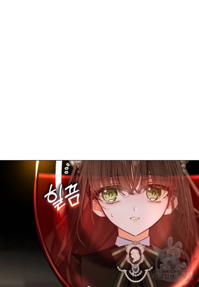 备受宠爱的姐姐消失的世界 第12话 第20页
