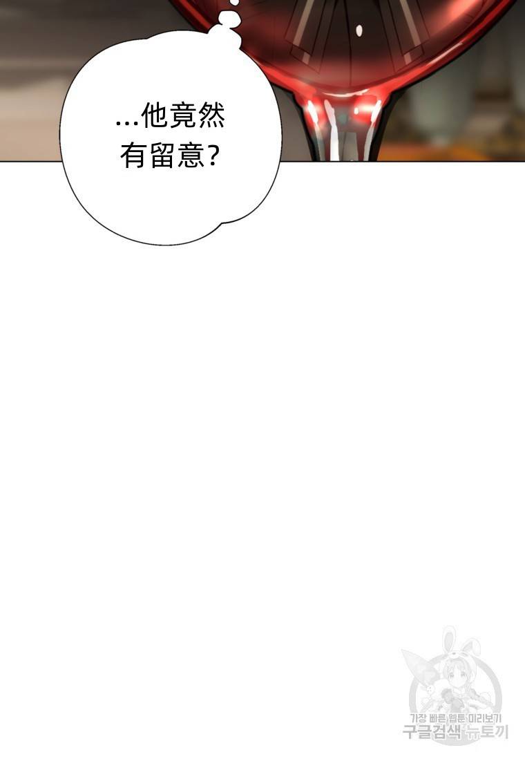 备受宠爱的姐姐消失的世界 第12话 第21页
