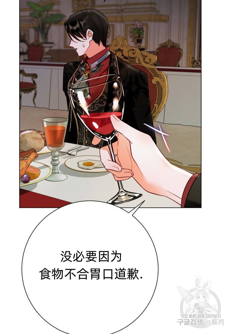 备受宠爱的姐姐消失的世界 第12话 第26页