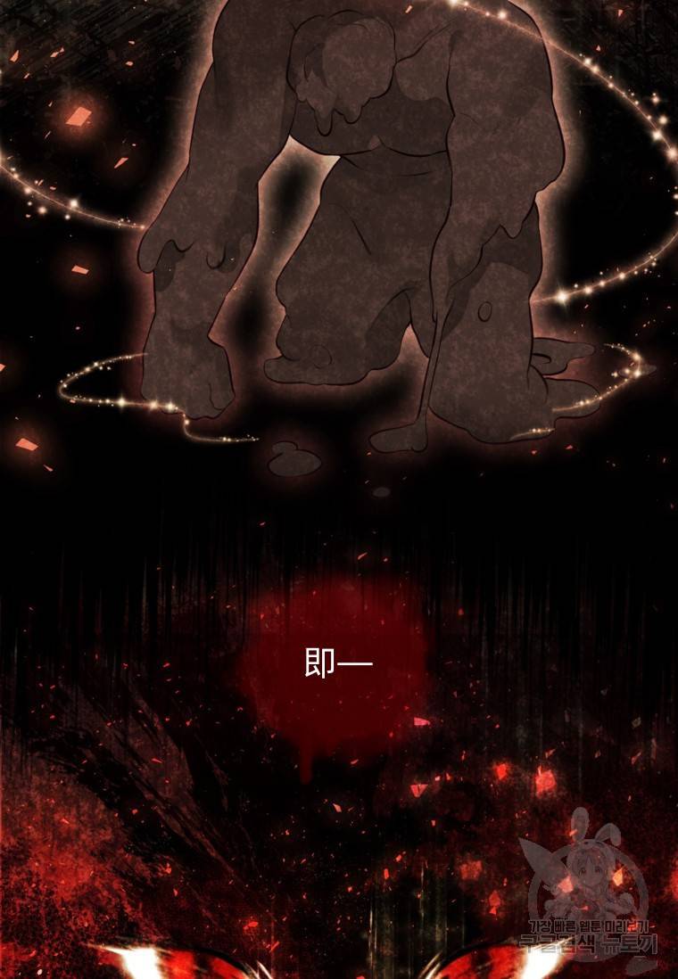 备受宠爱的姐姐消失的世界 第13话 第106页